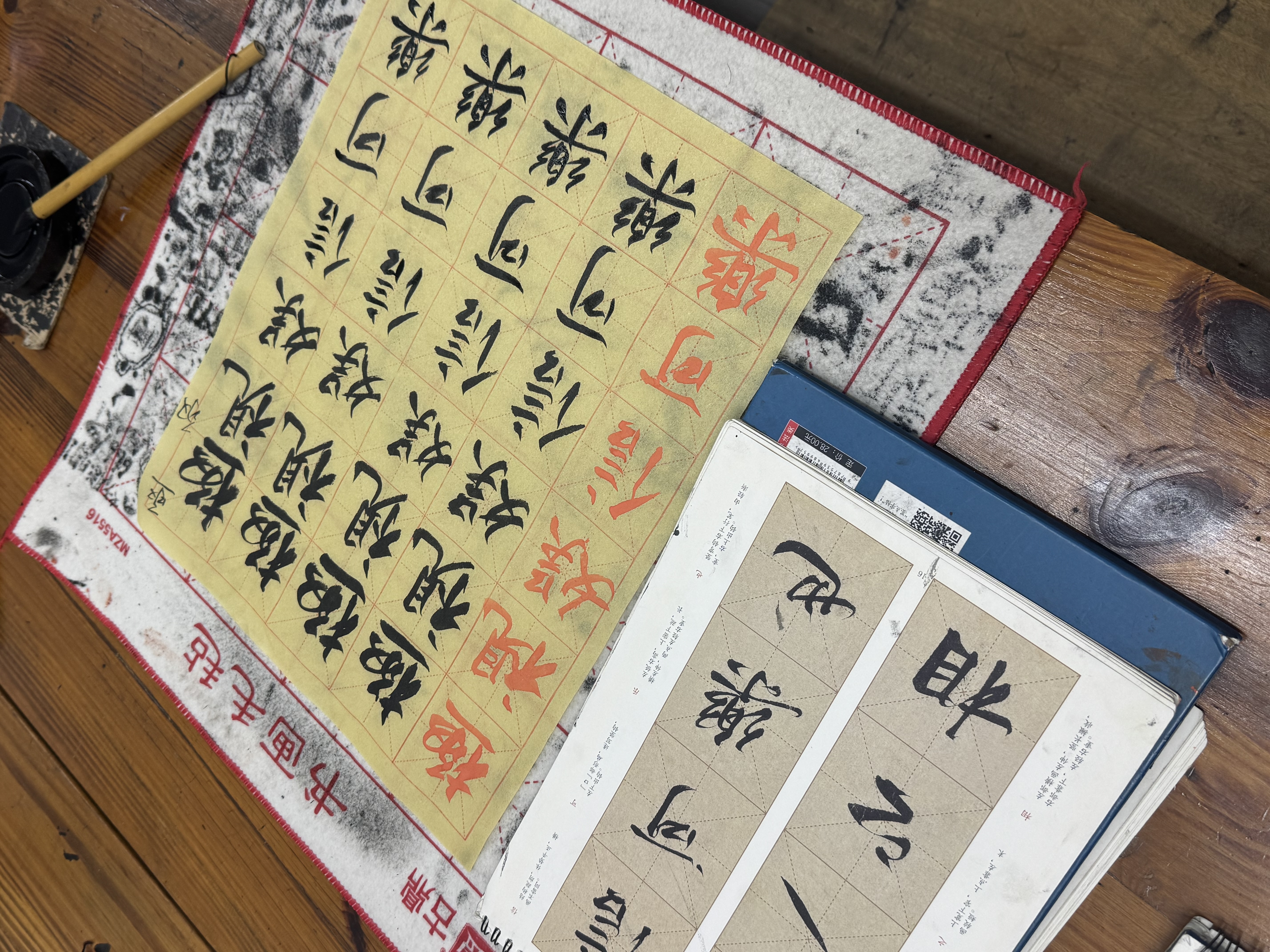 书法 4