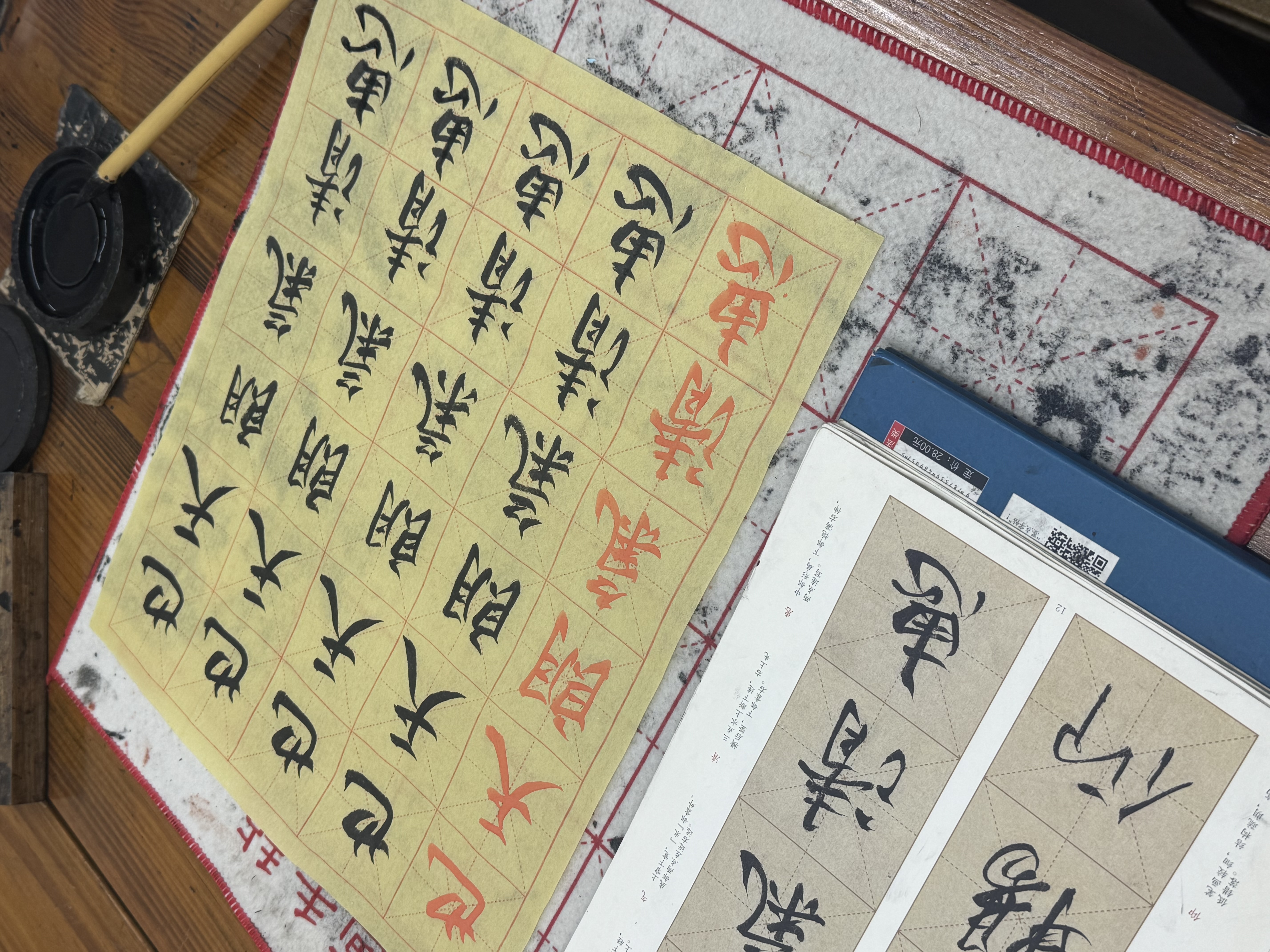 书法 5