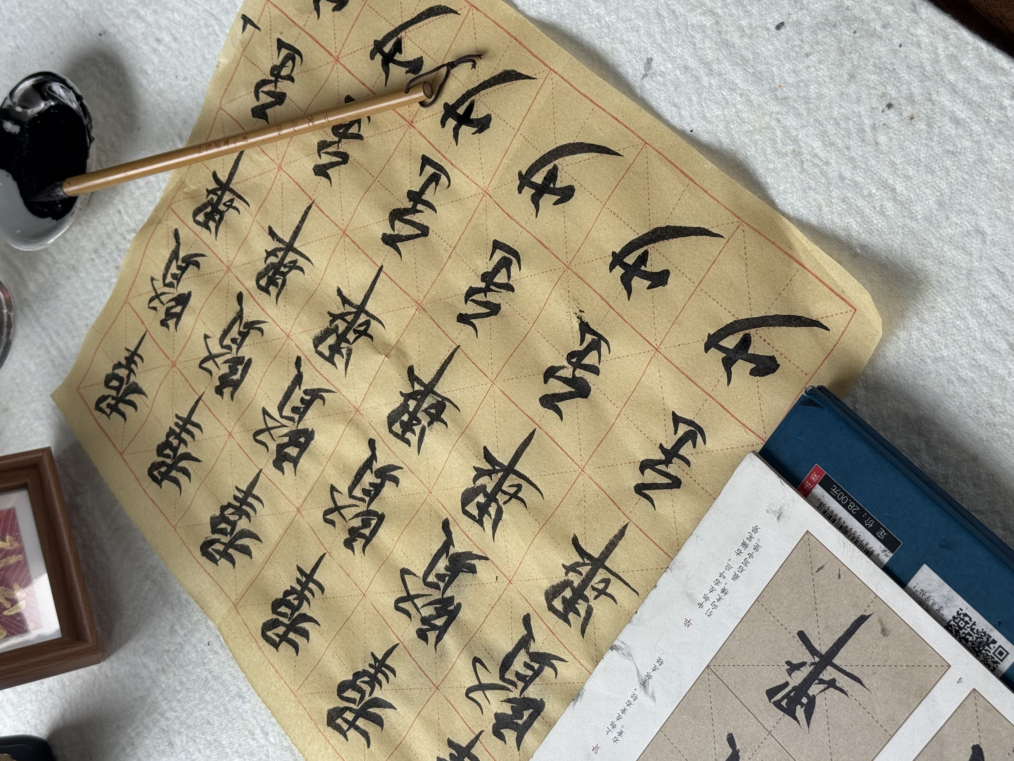 书法 13