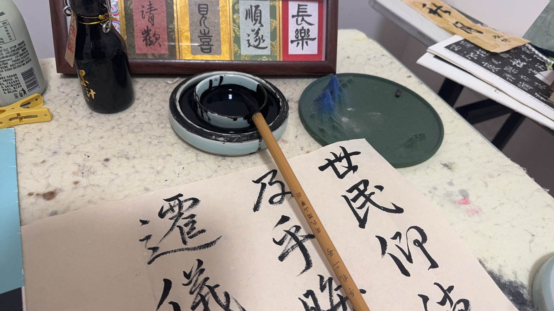 书法 24