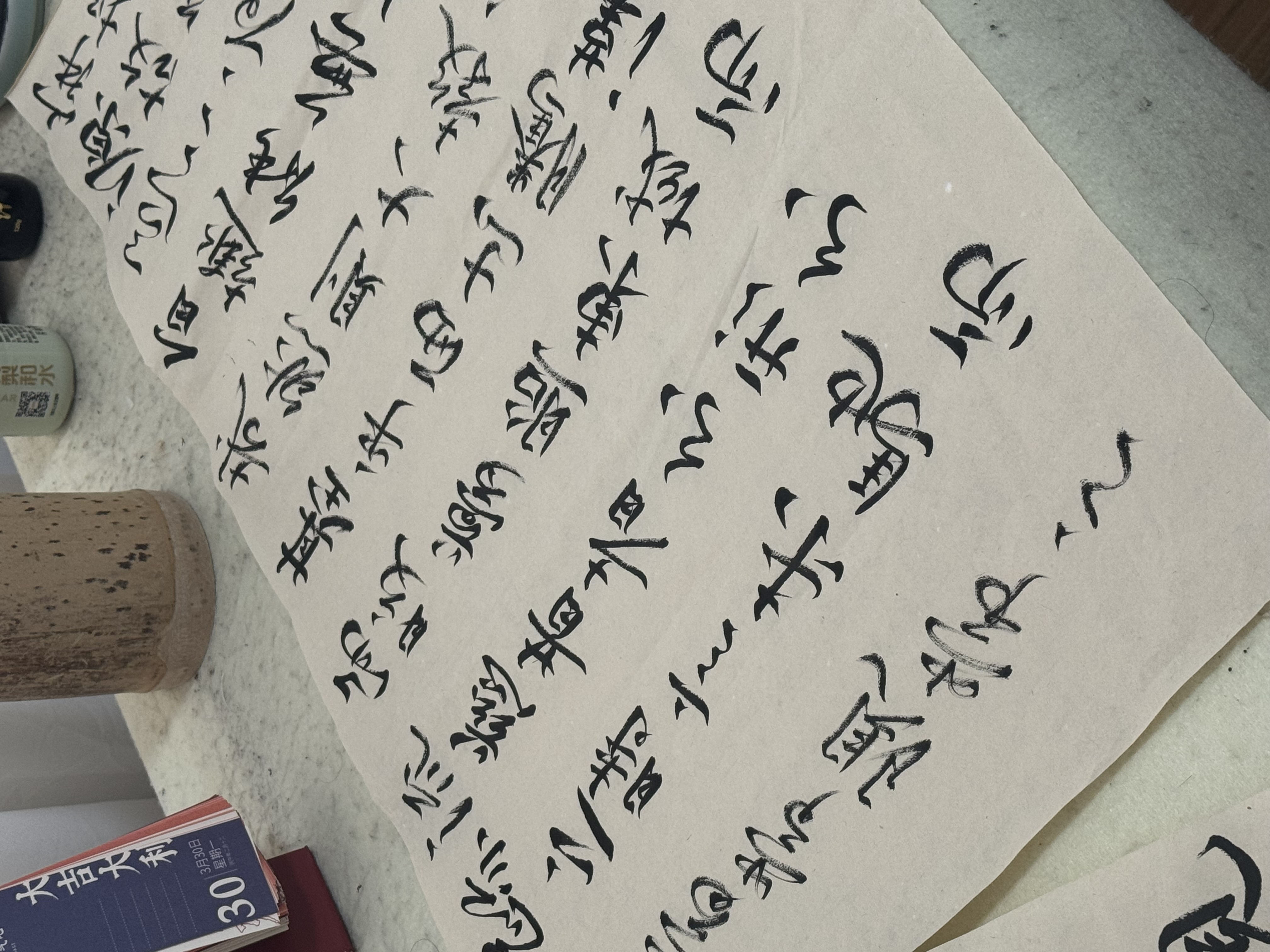 书法 26