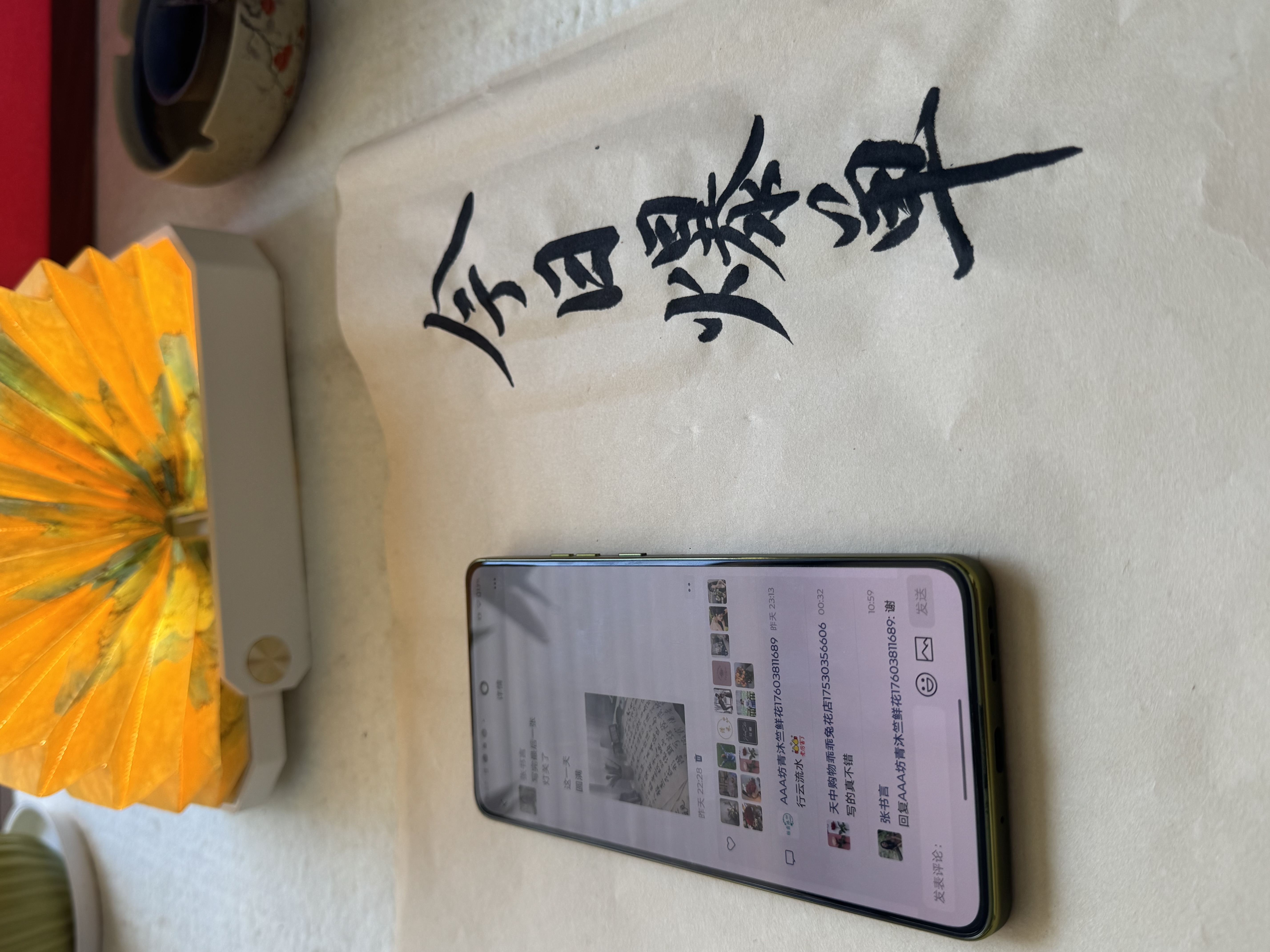 书法 34