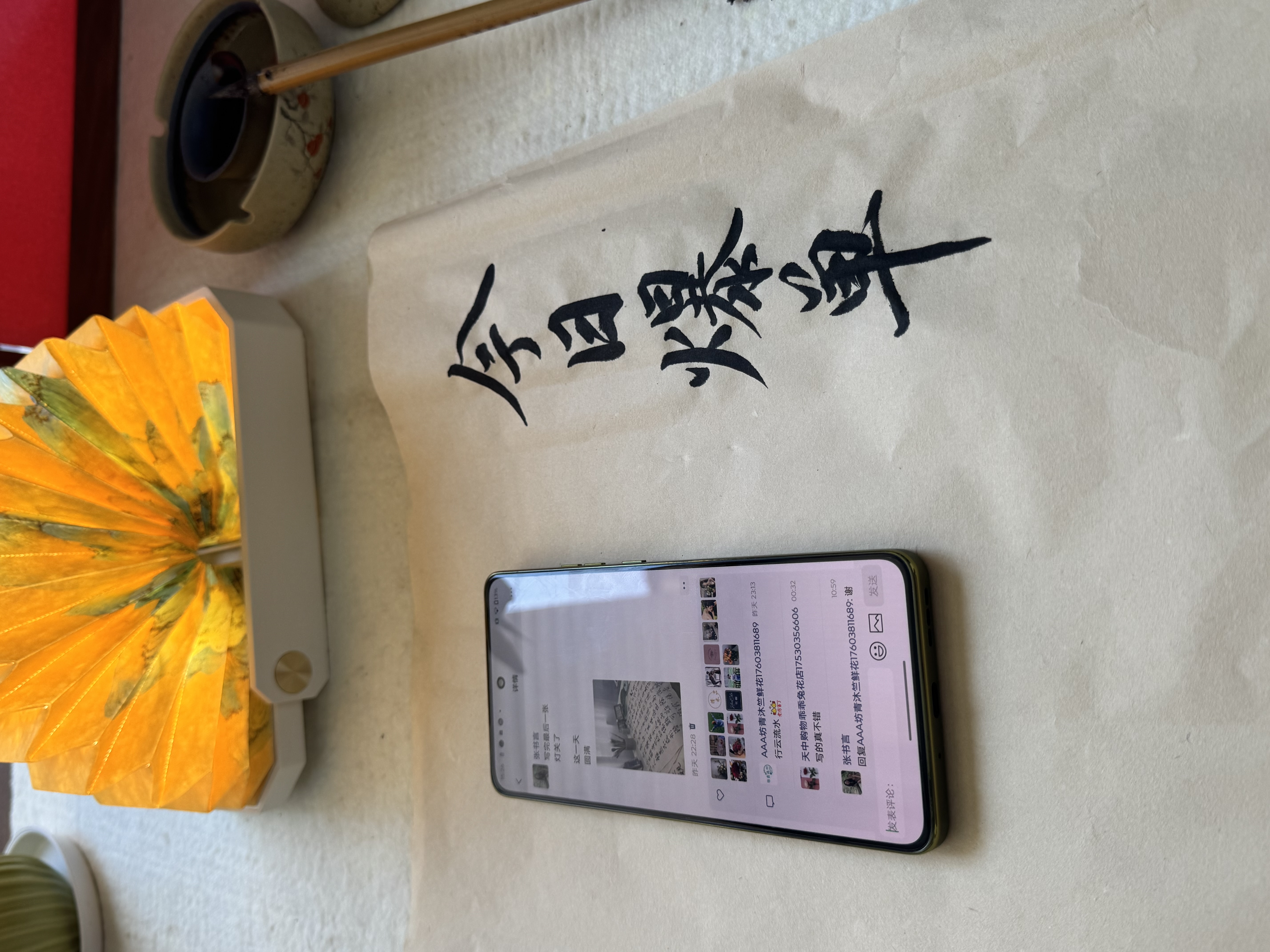 书法 38