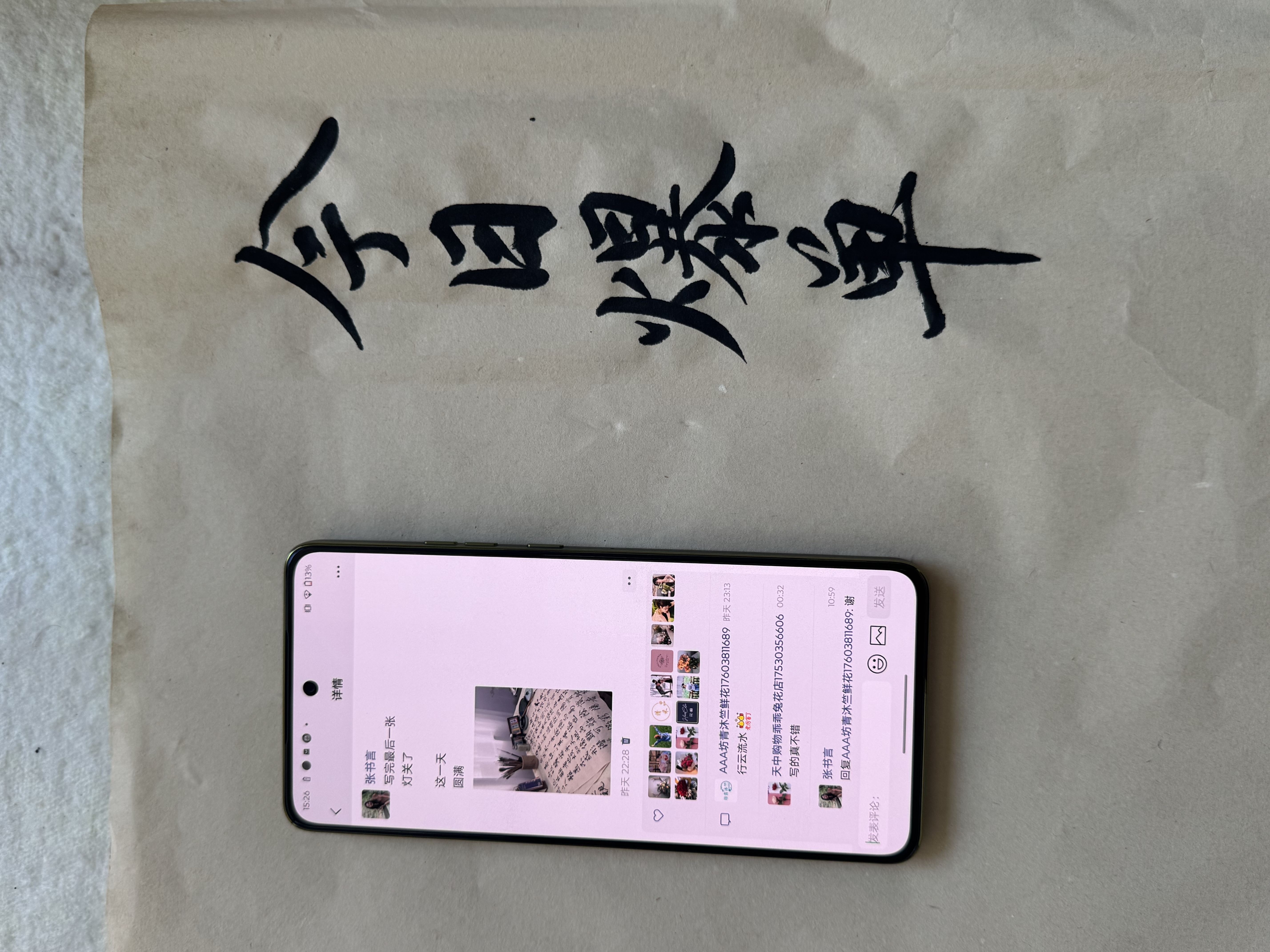 书法 39