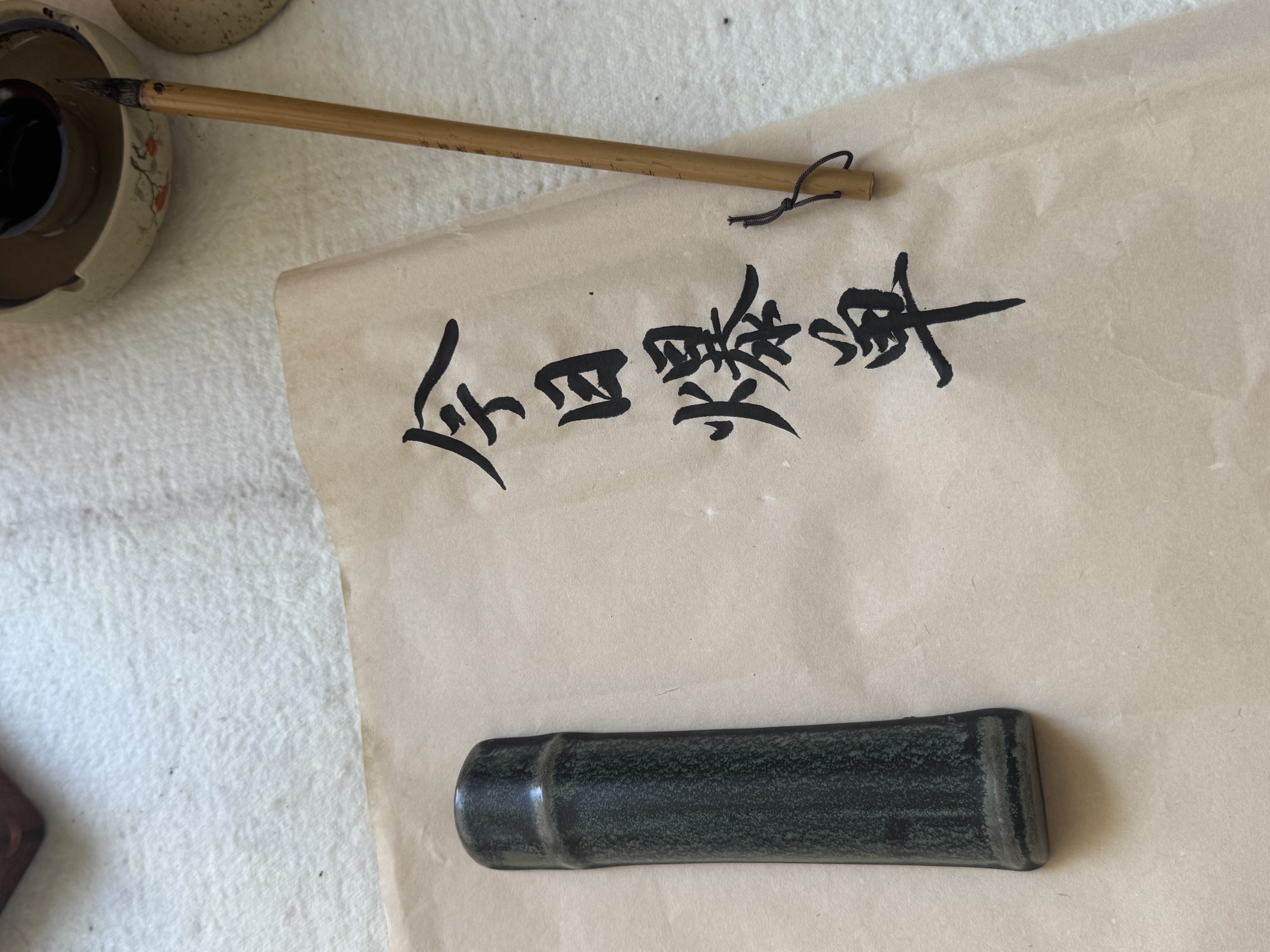 书法 50